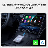 U2Air Edge Wireless CarPlay/Android Auto Adapter